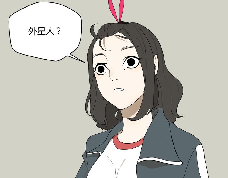 《牧灵》第2话 项链激活了他！ 第45页