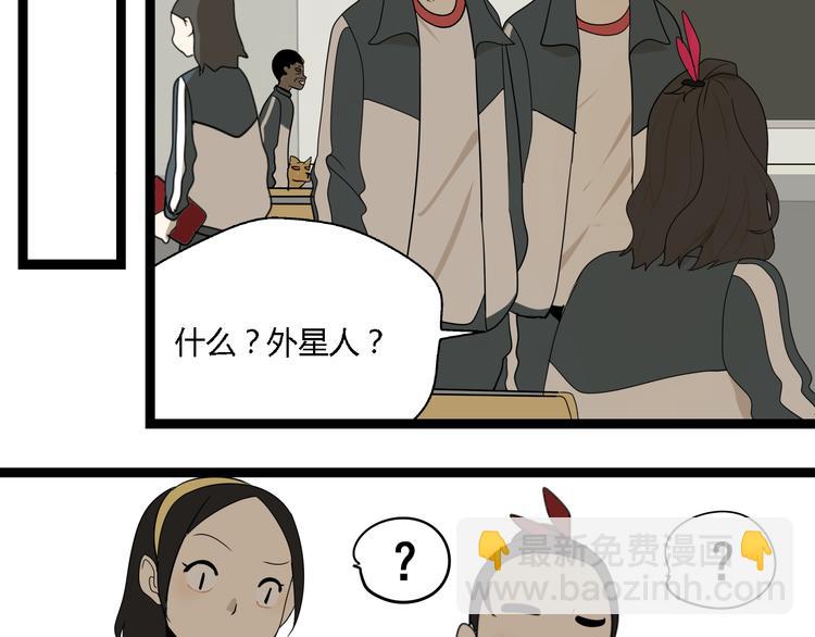 《牧灵》第2话 项链激活了他！ 第48页