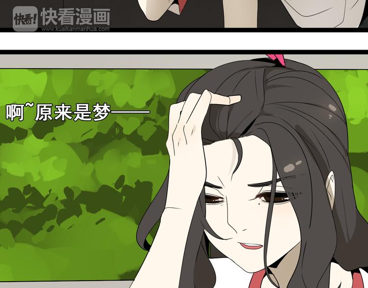 《牧灵》第2话 项链激活了他！ 第4页