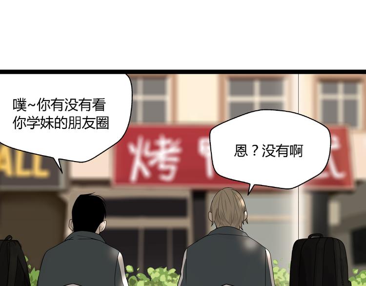 《牧灵》第2话 项链激活了他！ 第8页