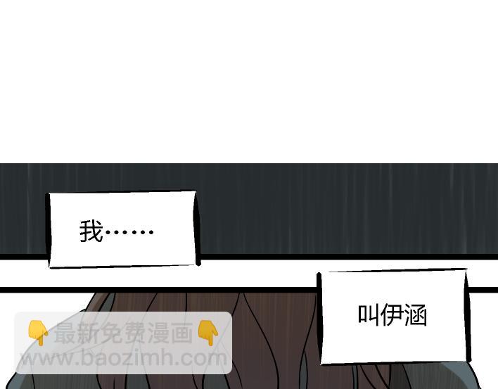 《牧灵》第1话 初遇 第10页