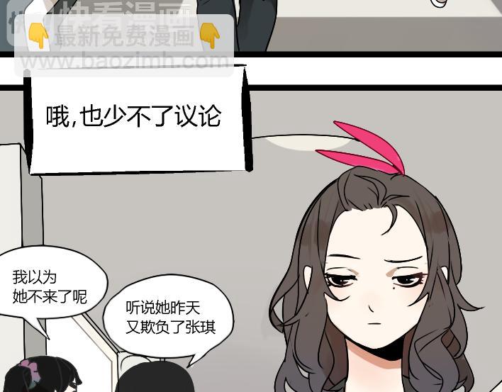《牧灵》第1话 初遇 第13页