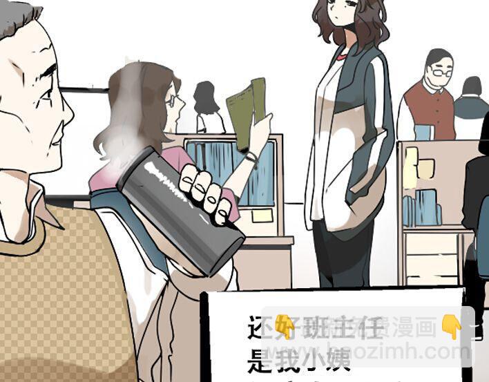 《牧灵》第1话 初遇 第17页