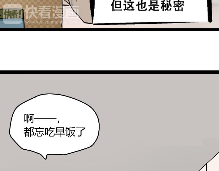 《牧灵》第1话 初遇 第18页