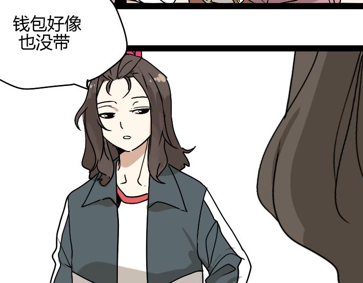 《牧灵》第1话 初遇 第20页