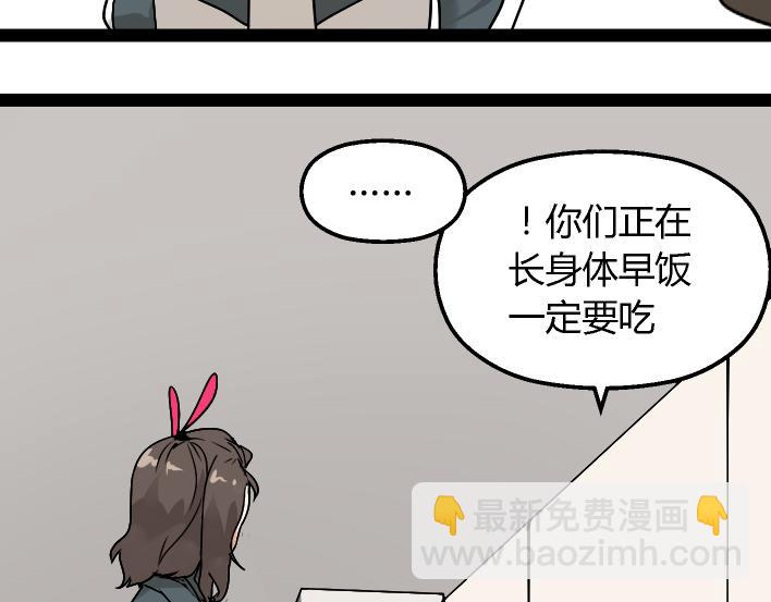 《牧灵》第1话 初遇 第21页