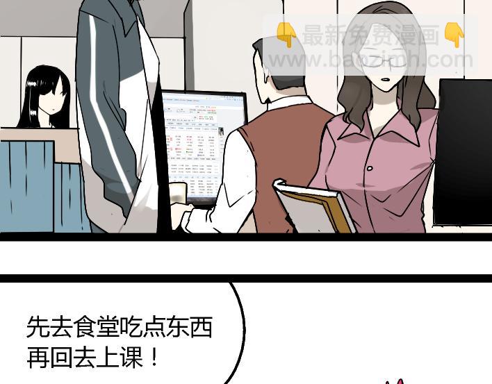 《牧灵》第1话 初遇 第22页