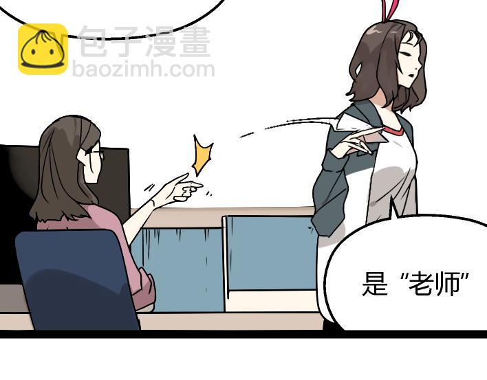 《牧灵》第1话 初遇 第23页