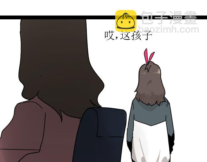 《牧灵》第1话 初遇 第24页