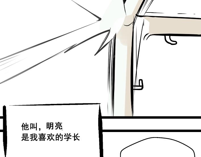 《牧灵》第1话 初遇 第27页