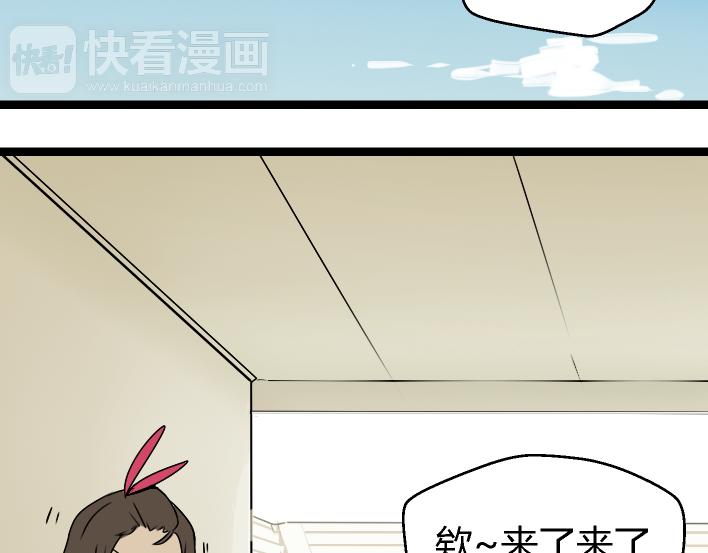 《牧灵》第1话 初遇 第30页