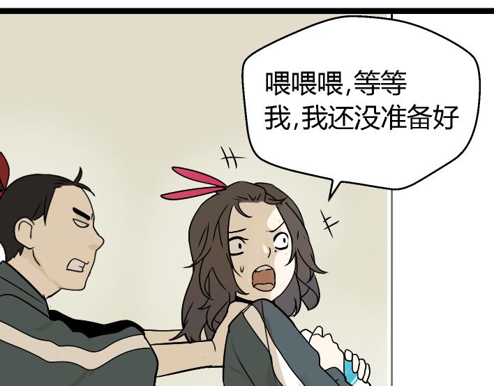 《牧灵》第1话 初遇 第32页