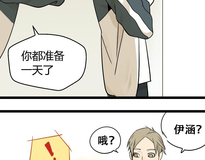 《牧灵》第1话 初遇 第33页