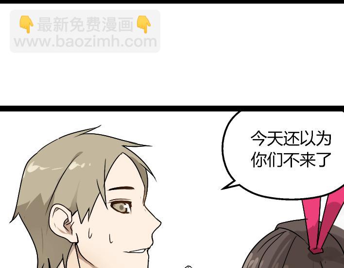 《牧灵》第1话 初遇 第35页