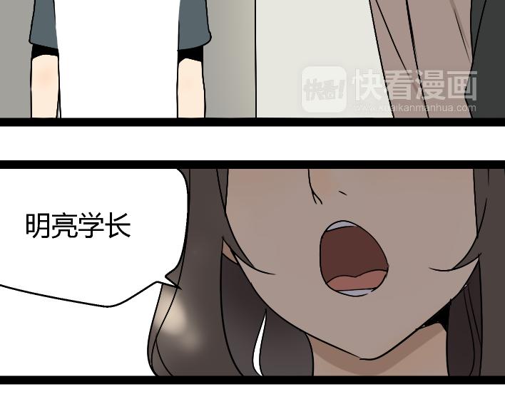 《牧灵》第1话 初遇 第41页