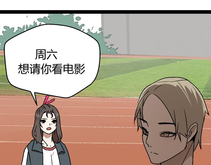 《牧灵》第1话 初遇 第42页