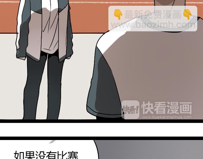 《牧灵》第1话 初遇 第43页