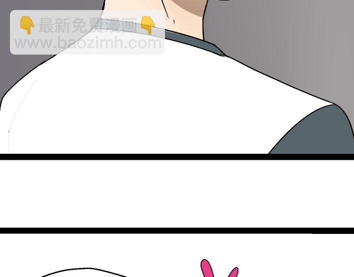 《牧灵》第1话 初遇 第45页