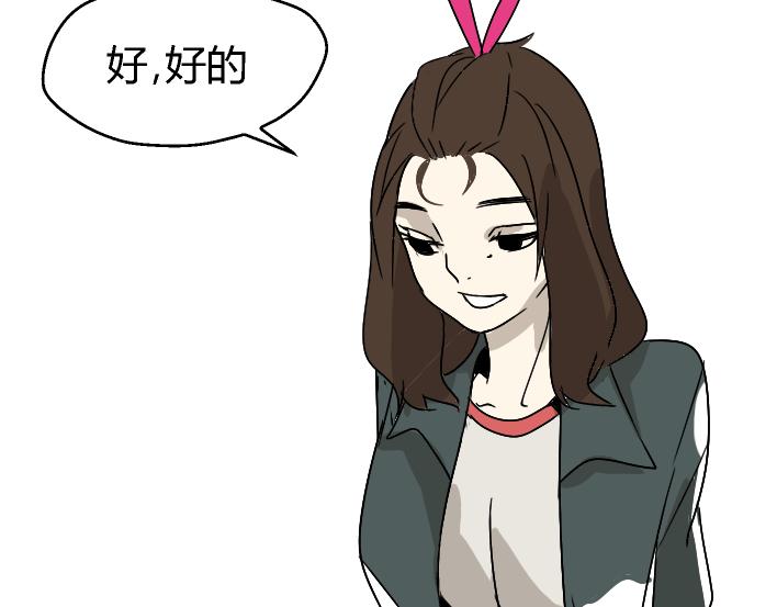 《牧灵》第1话 初遇 第46页