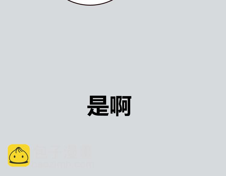 《牧灵》序章 不良少女&天外男友！？ 第10页