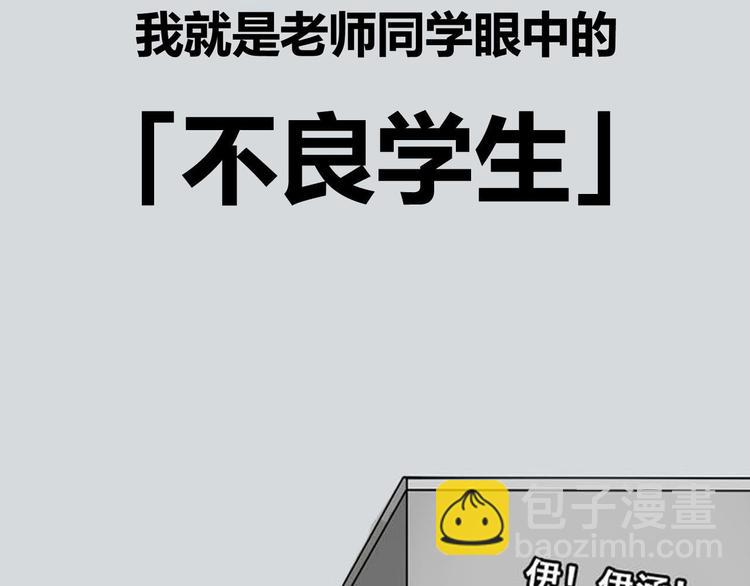 《牧灵》序章 不良少女&天外男友！？ 第11页