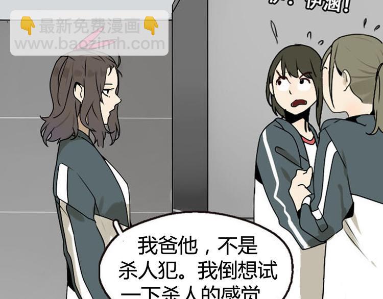 《牧灵》序章 不良少女&天外男友！？ 第12页