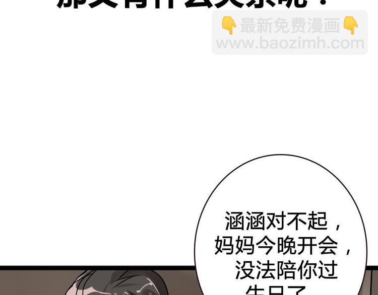《牧灵》序章 不良少女&天外男友！？ 第14页