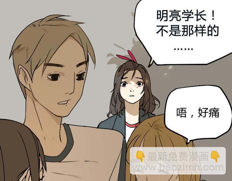《牧灵》序章 不良少女&天外男友！？ 第18页