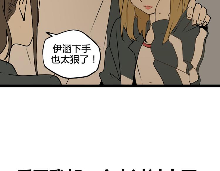 《牧灵》序章 不良少女&天外男友！？ 第19页
