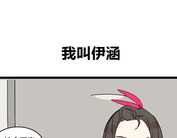 《牧灵》序章 不良少女&天外男友！？ 第1页