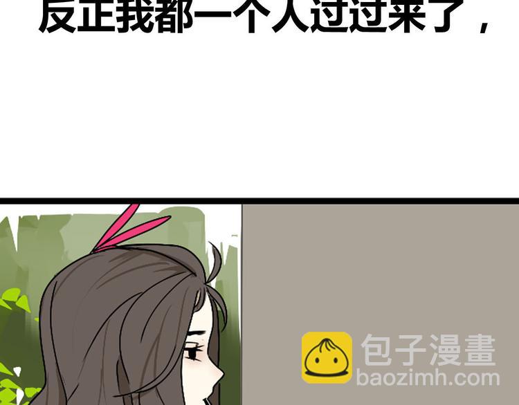 《牧灵》序章 不良少女&天外男友！？ 第20页