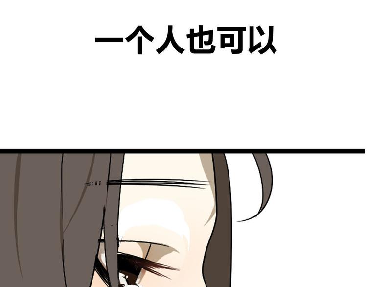 《牧灵》序章 不良少女&天外男友！？ 第23页