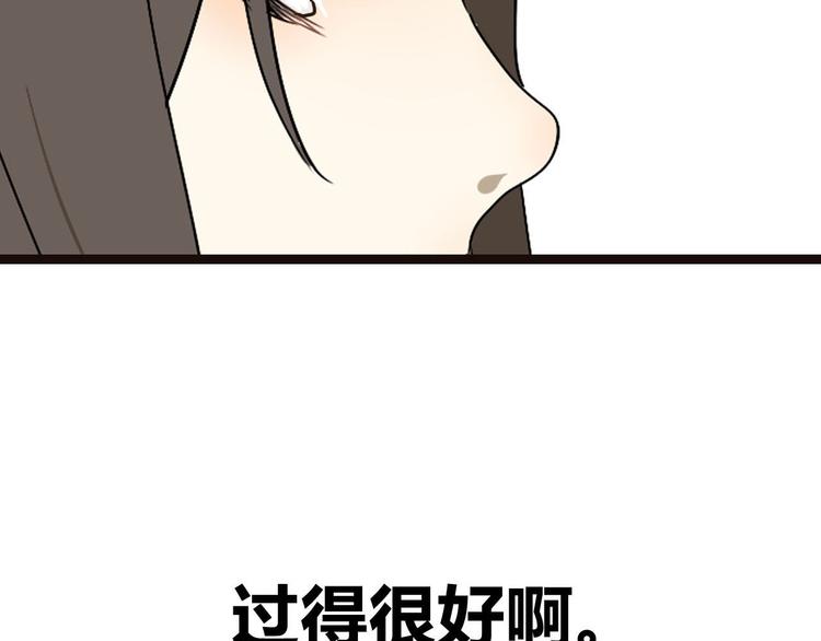 《牧灵》序章 不良少女&天外男友！？ 第24页
