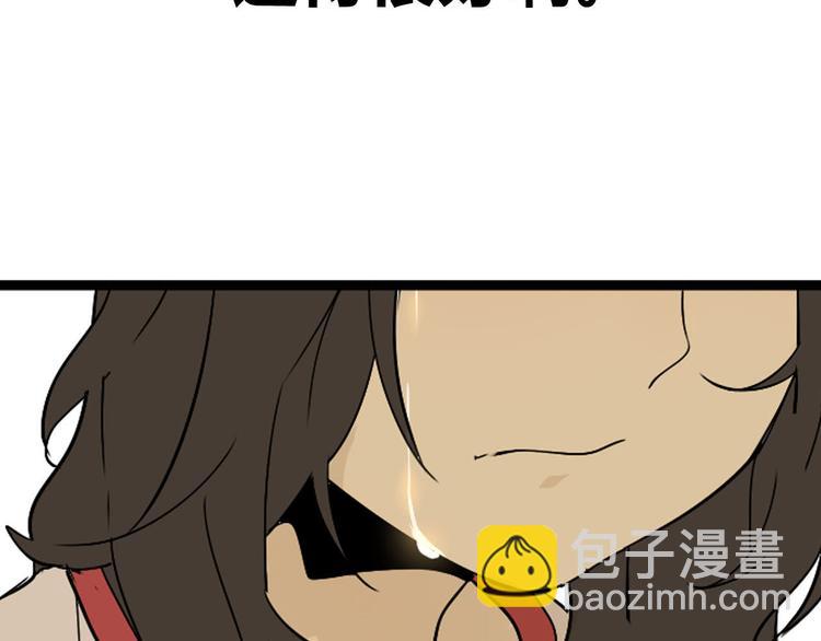 《牧灵》序章 不良少女&天外男友！？ 第25页