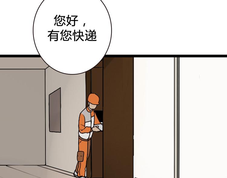 《牧灵》序章 不良少女&天外男友！？ 第29页