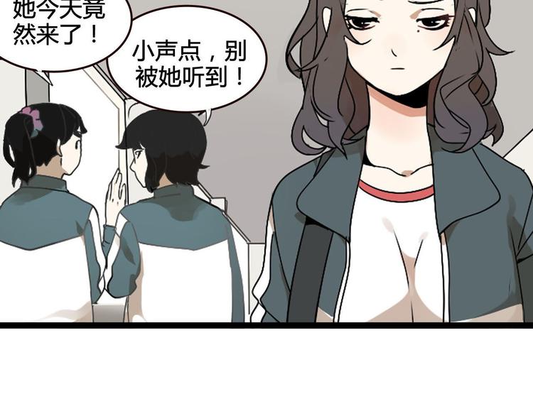 《牧灵》序章 不良少女&天外男友！？ 第2页