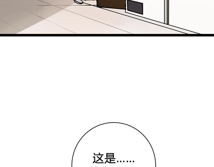 《牧灵》序章 不良少女&天外男友！？ 第30页