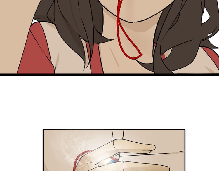《牧灵》序章 不良少女&天外男友！？ 第32页