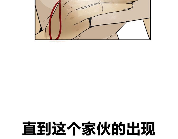 《牧灵》序章 不良少女&天外男友！？ 第33页