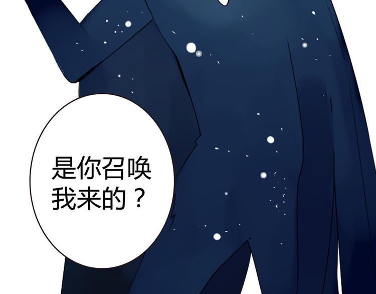 《牧灵》序章 不良少女&天外男友！？ 第38页