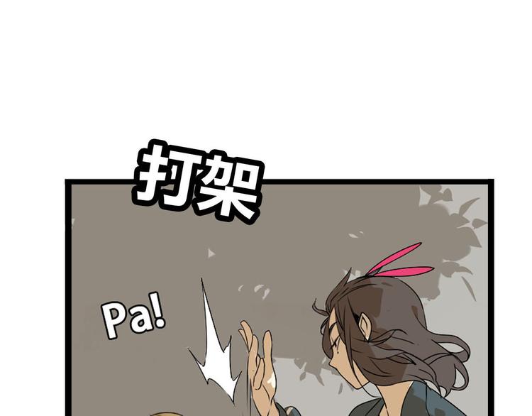 《牧灵》序章 不良少女&天外男友！？ 第3页