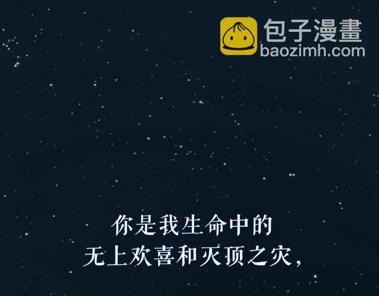 《牧灵》序章 不良少女&天外男友！？ 第41页