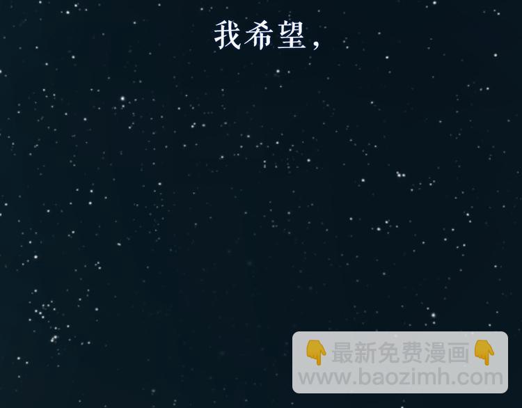 《牧灵》序章 不良少女&天外男友！？ 第43页