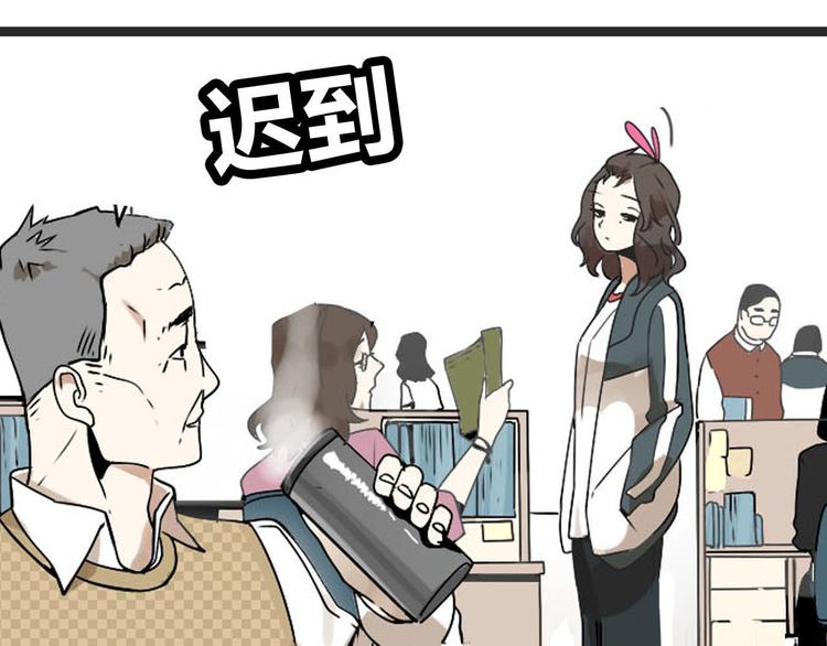 《牧灵》序章 不良少女&天外男友！？ 第5页