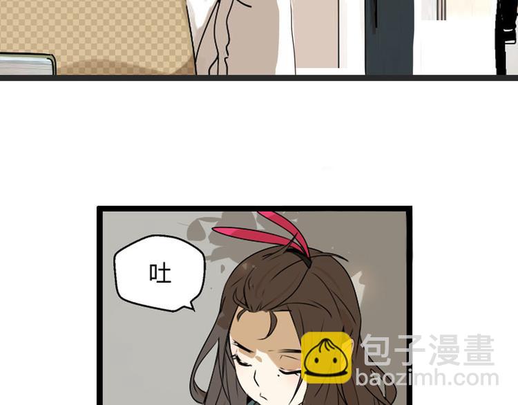 《牧灵》序章 不良少女&天外男友！？ 第6页
