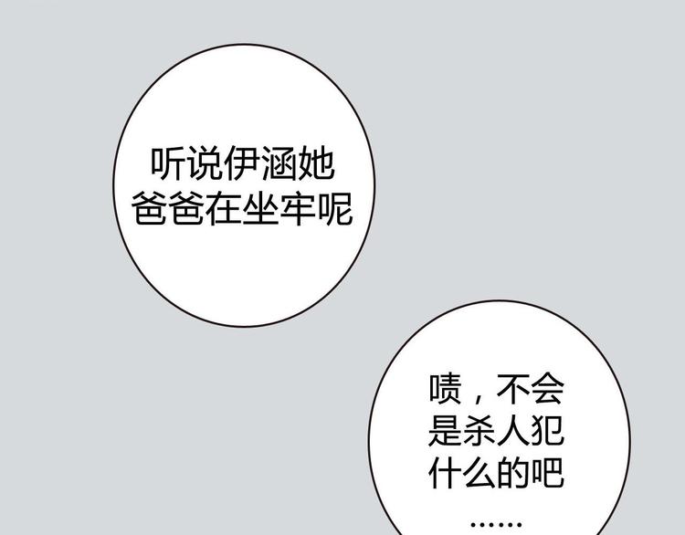 《牧灵》序章 不良少女&天外男友！？ 第8页