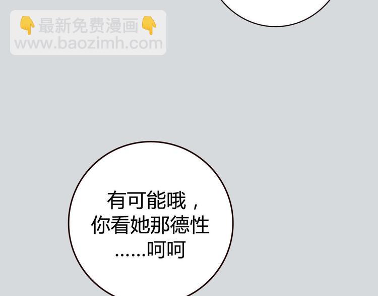 《牧灵》序章 不良少女&天外男友！？ 第9页