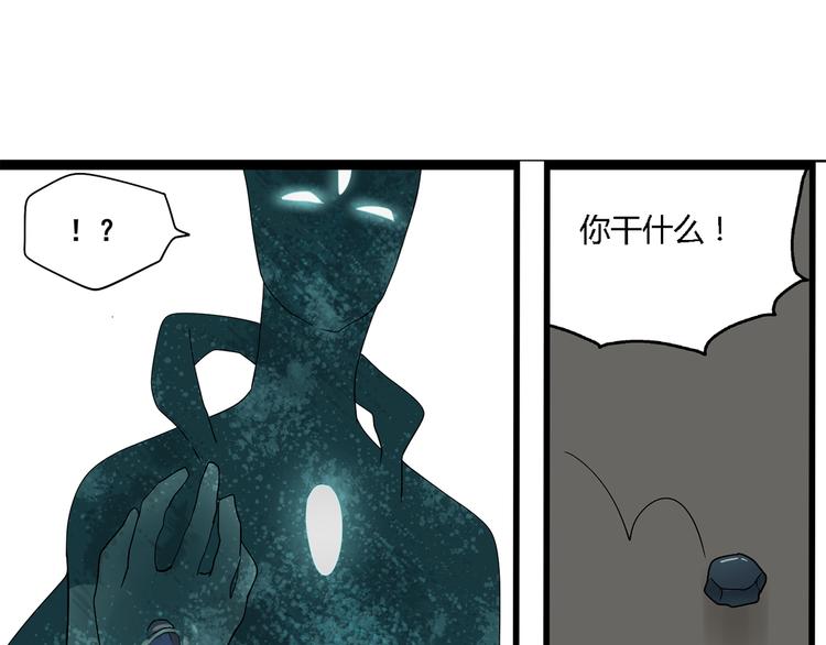 《牧灵》第3话（上）这家伙到底是什么！ 第15页