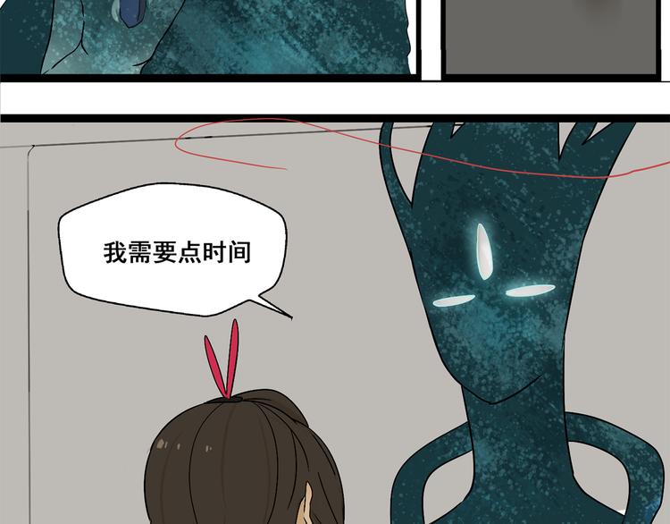 《牧灵》第3话（上）这家伙到底是什么！ 第16页