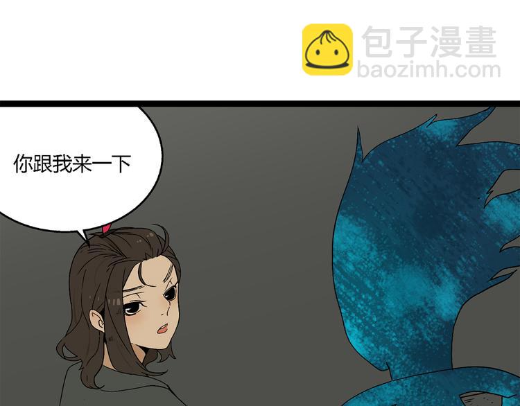 《牧灵》第3话（上）这家伙到底是什么！ 第22页